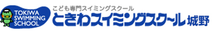 ときわスイミングスクール 城野店