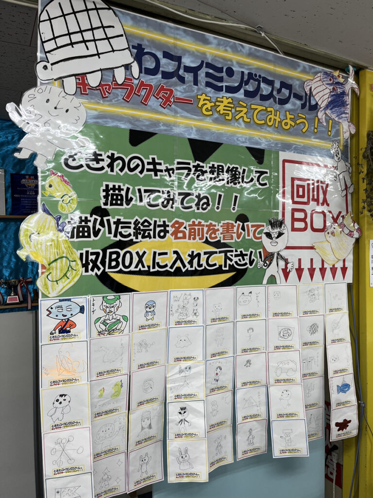 ときわのキャラクターを考えてみように、、50作品以上がノミネート！